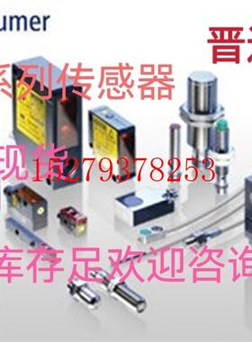 议价IFFM12P1703/O2S35L电感式接近传感器IFFM20P17A3/S35L咨询