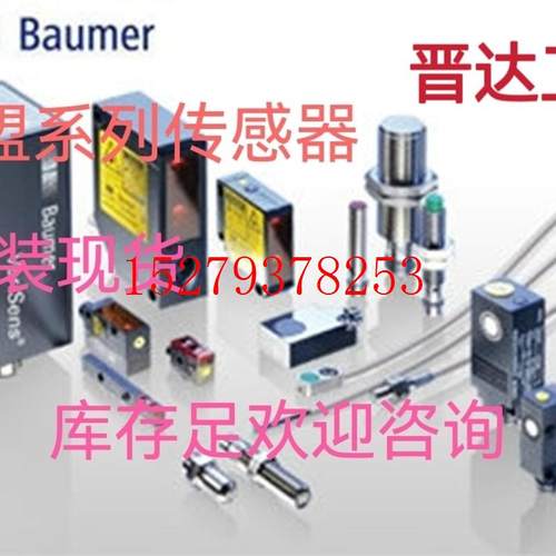 议价IFFM12P1703/O2S35L电感式接近传感器IFFM20P17A3/S35L咨询