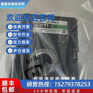 5LB20U 4LF10N 4LF20N 4F10 议价减速机4LF10N