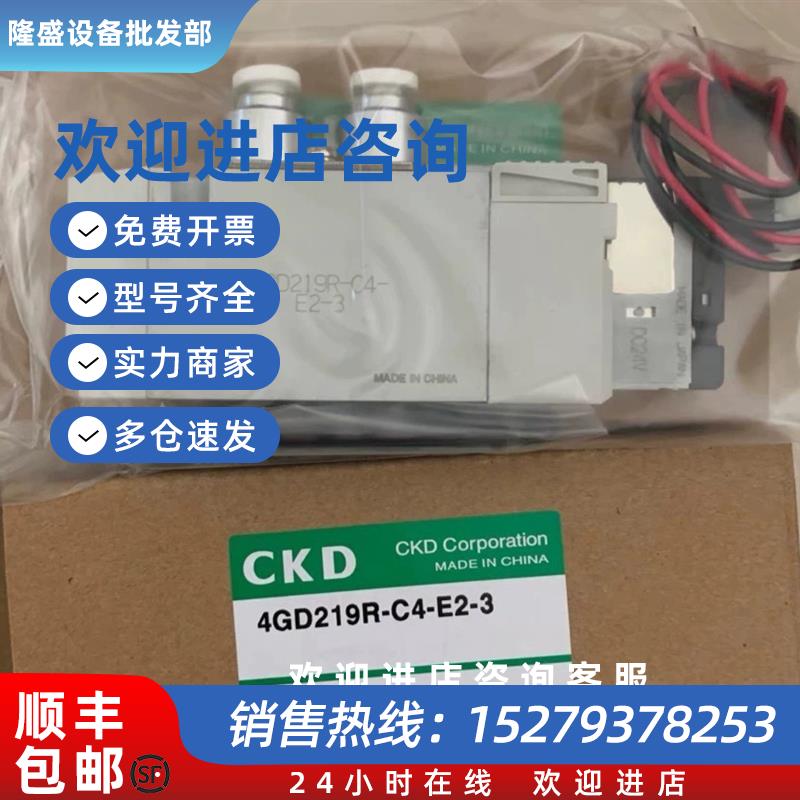 议价电磁阀4GD219R-06/C6-3 4GD239R 4GD319R 4RD219 4GD339全