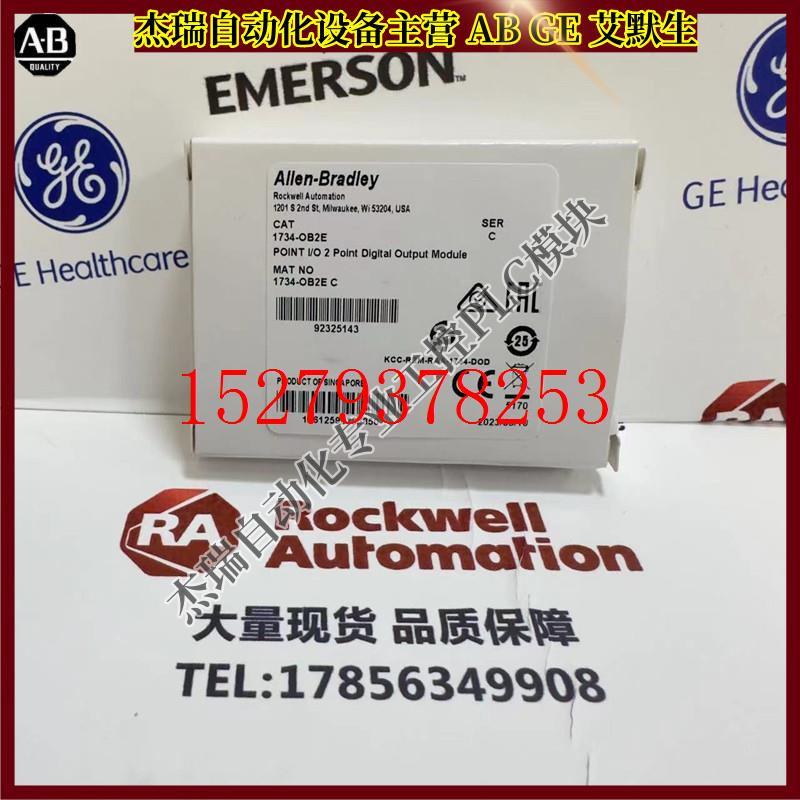 议价AB1734-OB2E罗克韦尔POINTI/O24V直流2通道源输出模块