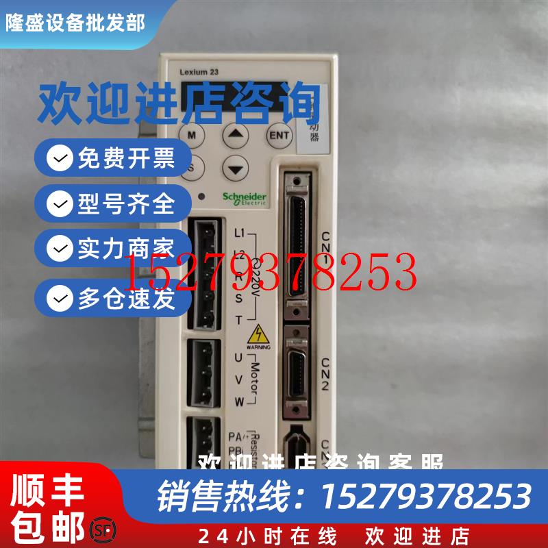 议价2手拆机400瓦施耐德驱动器LXM23CU04M3X功能包好