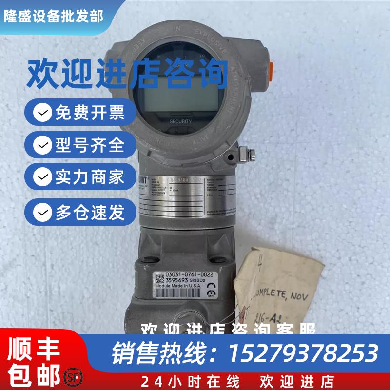 议价Rosemount 3051 CD2A22A1KB4 压力变送器议价