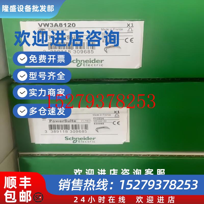 议价SCHNEIDER软启动器VW3A8120VW3A8121VW3A3608VW3A1113现货议