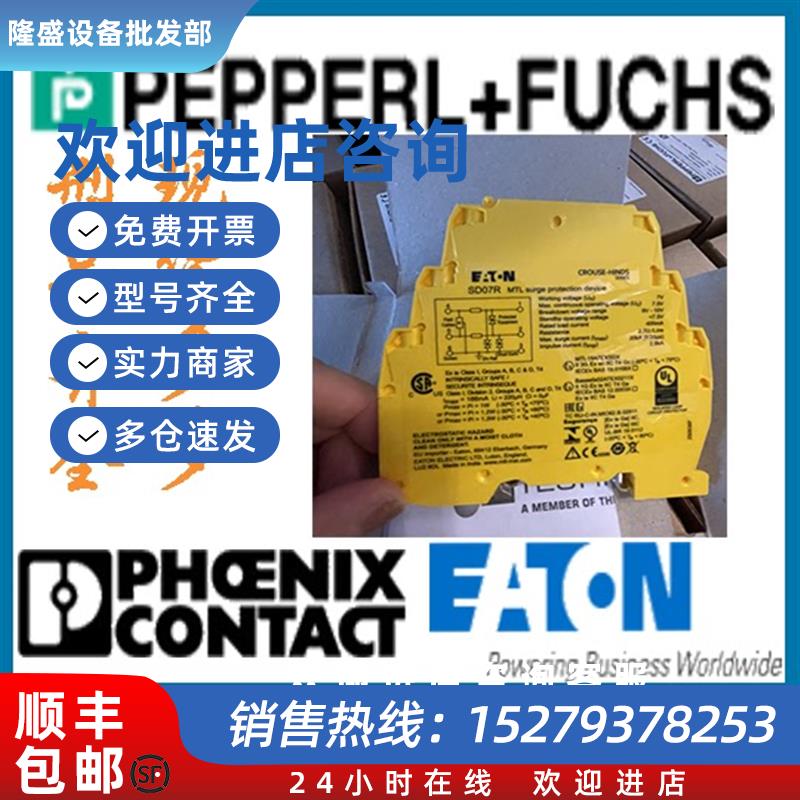 议价英国--浪涌保护器-原装全新正品-安全栅-SD07R 现货 秒