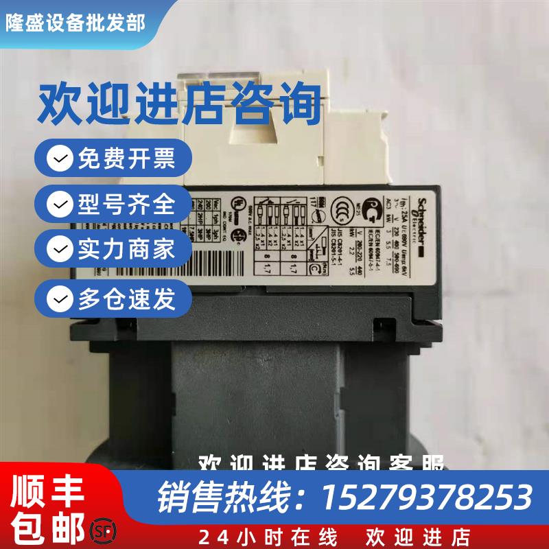 议价施耐德LC1D12F7三极LC1D12Q7C交流LC1D12M7C接触器AC110V220V