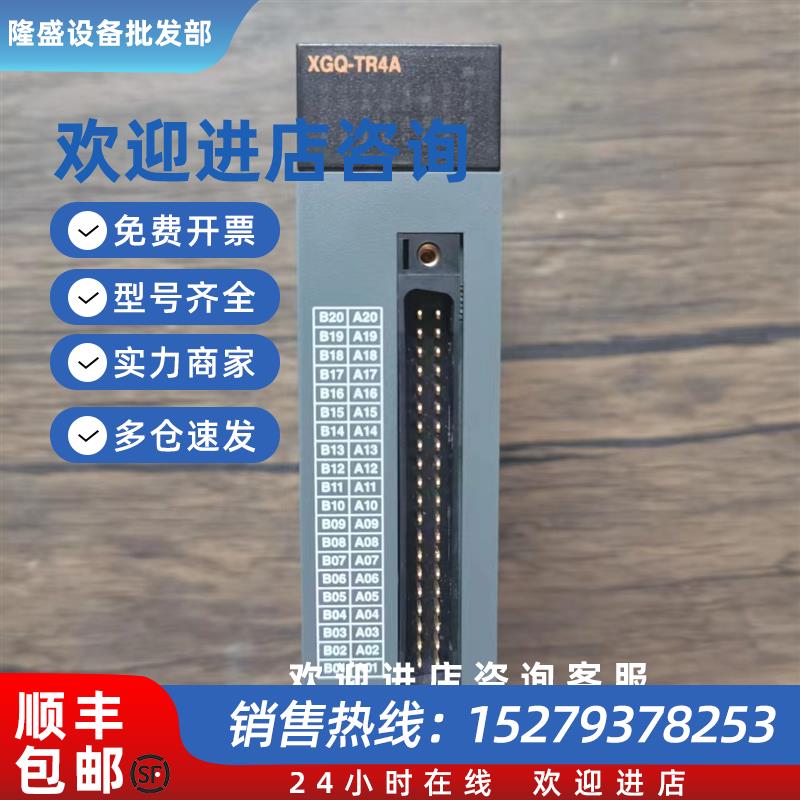 议价现货销售  XGQ-TR4A 原装拆机 成色漂亮 实拍包好
