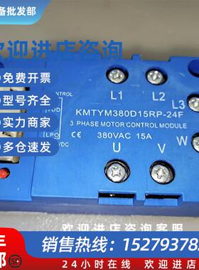 议价继电器KMTYM380D25R-24F-N/D15R-24F/D25R-24F/380D15RP