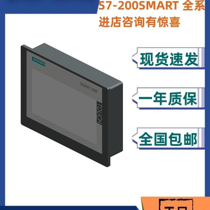 议价6AV6648-0CC11/0CE11-3AX0/3AXO西门子V3宽屏触摸屏7/10英寸