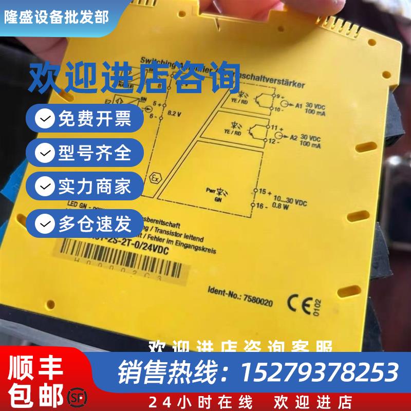 议价图尔克安全栅隔离开关现货IMX12-DI01-2S-2T-0/24VDC