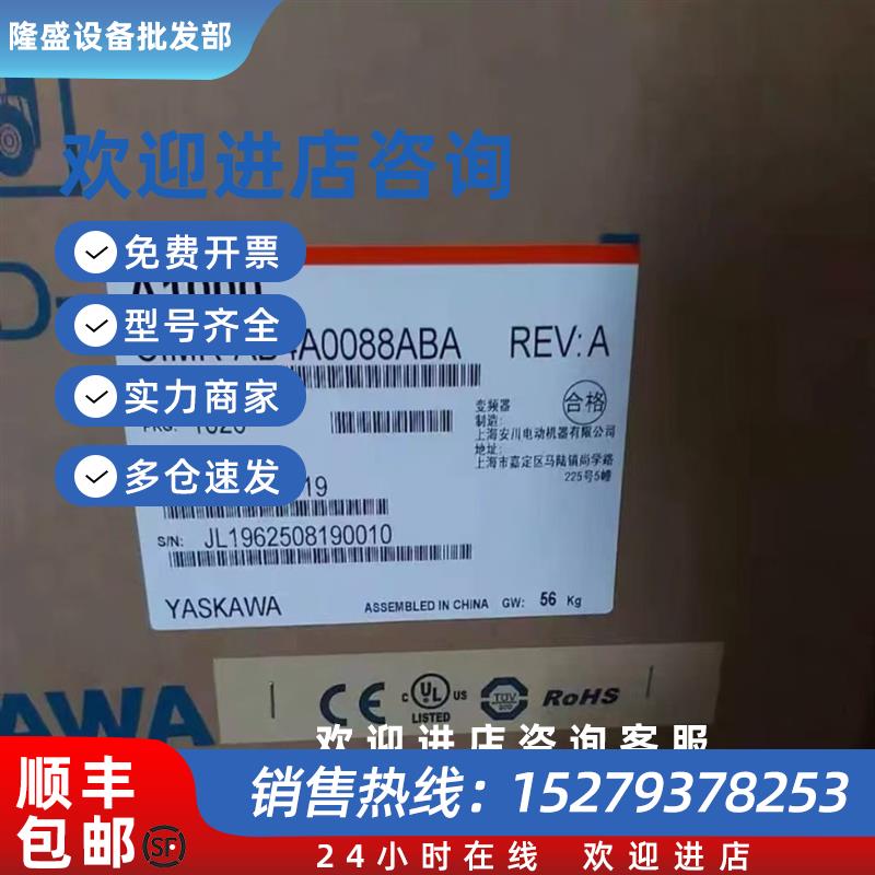 议价CIMR-AC2A0069FAA CIMR-AC2A0081FAA 安川变频器现货包邮议价