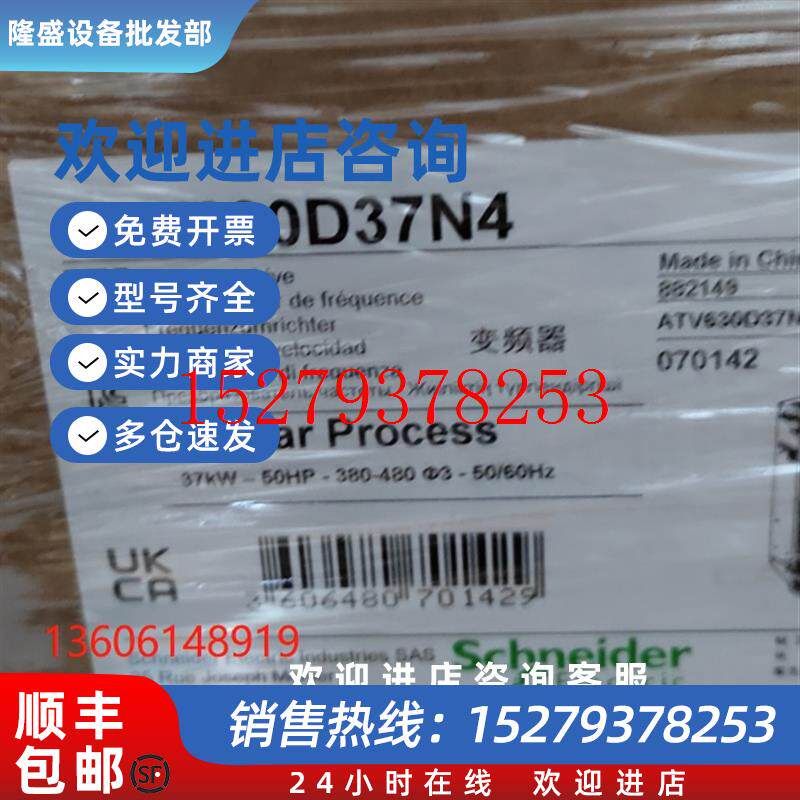 议价施耐德变频器ATV630D37N4ATV630D45N4ATV630D55N4ATV630D75N4