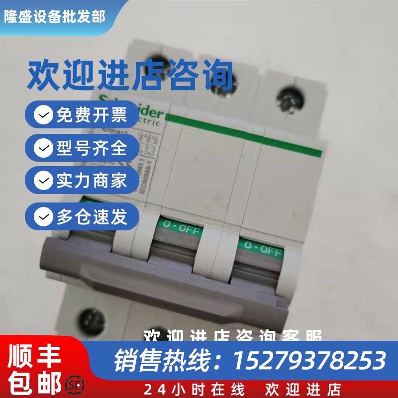 议价全新原装MerlinGerin施耐德3P空开微型10A断路器OSMC32N3D10
