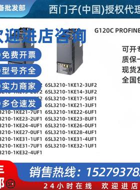 议价G120C变频器PN版 6SL3210-1KE11-8UF2/3UF2/2UF2/5UF1/