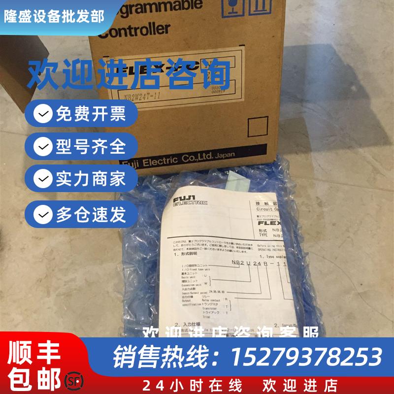 议价*NB1U56R-11NB1U40R-11NB1U24RNB2W24RFUJI富士PLC全新原装