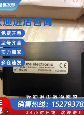 议价LEUZE正品DLSP160S+AT 160-03 50024059 50021432 传感