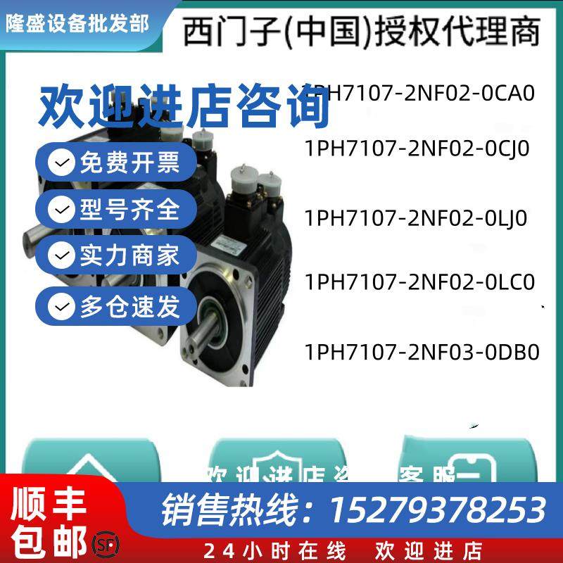 议价伺服电机 1FK7100-2AC71-1RG1/1RH1/1AG3/1AG0