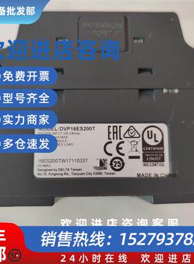 议价DVP16ES200T 40ES200T 24ES200T 32EC00T3可编程控制器