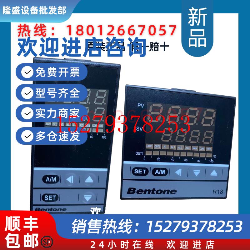议价百通BentoneR16R18R15SN801071R15PDA6-8NR18R16温控表