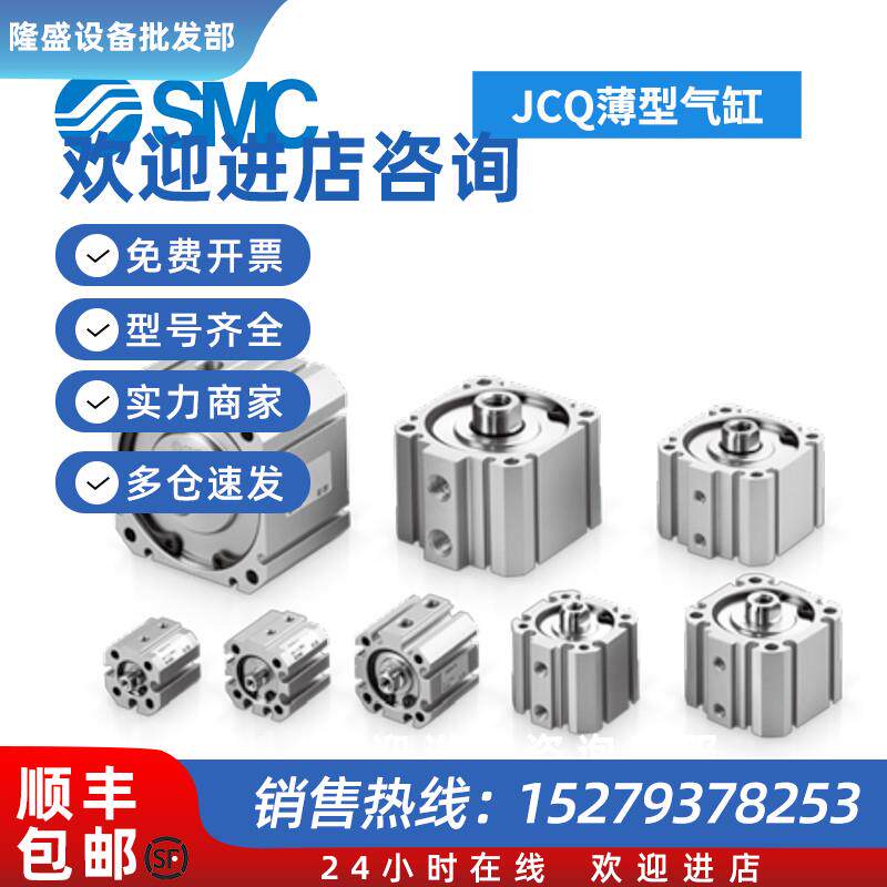 议价薄型气缸气缸JCQ/JCDQ/JCQA/JCDQA12-10/16-20/25-30/32-40-6