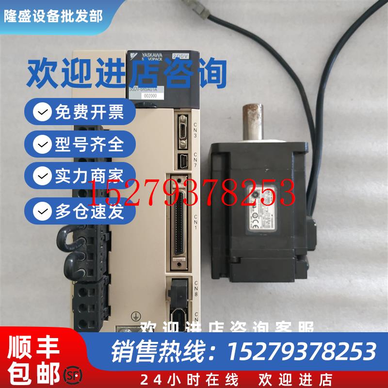 议价5系750瓦安川伺服驱动电机套装SGDV-5R5A01A002000/SGMJV-08A