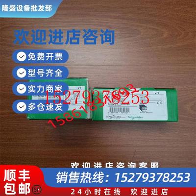 议价施耐德电机控制器LTMCUC/LTMCU/LTMEV40BD全新原装正品现货