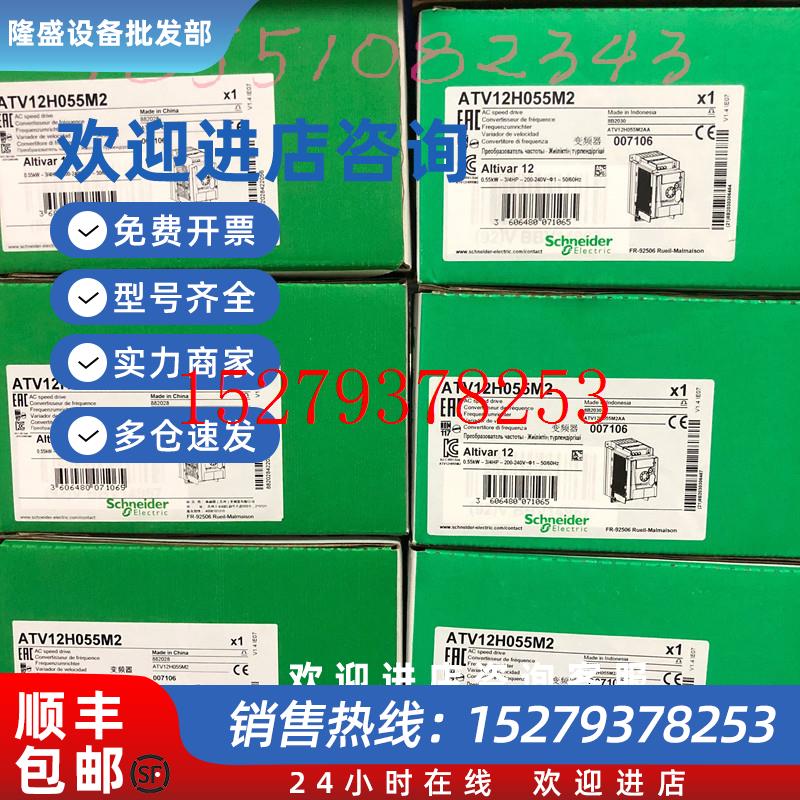 议价施耐德变频器ATV12H037M2/ATV12H075M2/ATV12H055M2/ATV12HU1