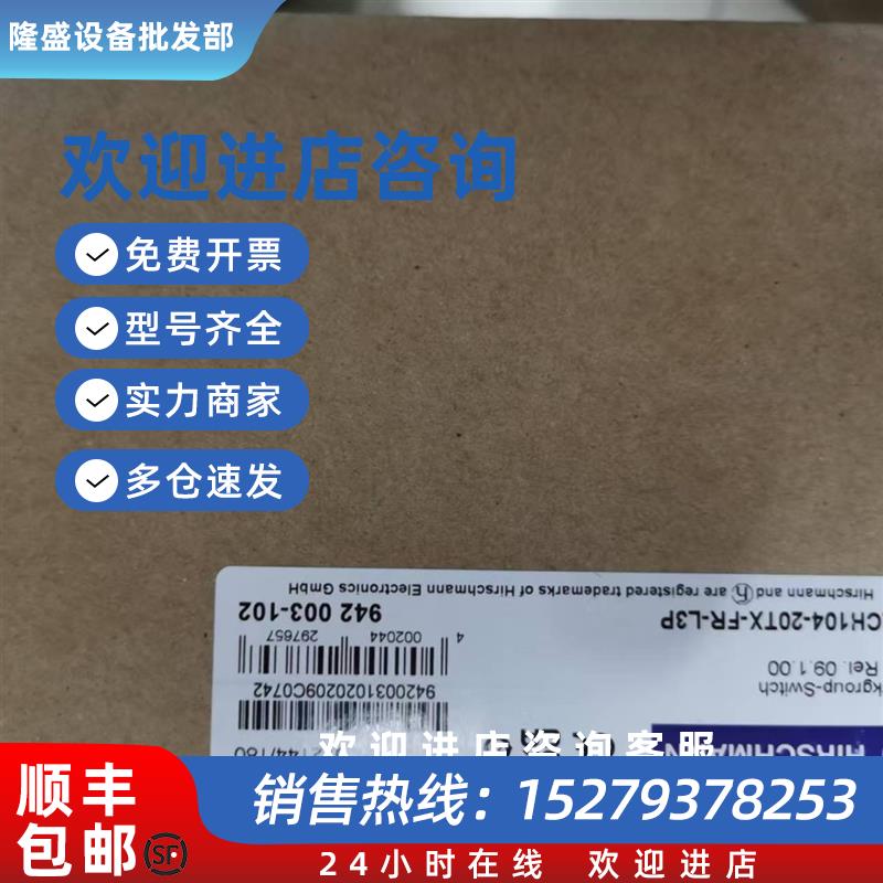 议价德国赫斯曼工业交换机  MACH104-20TX-FR-L3P