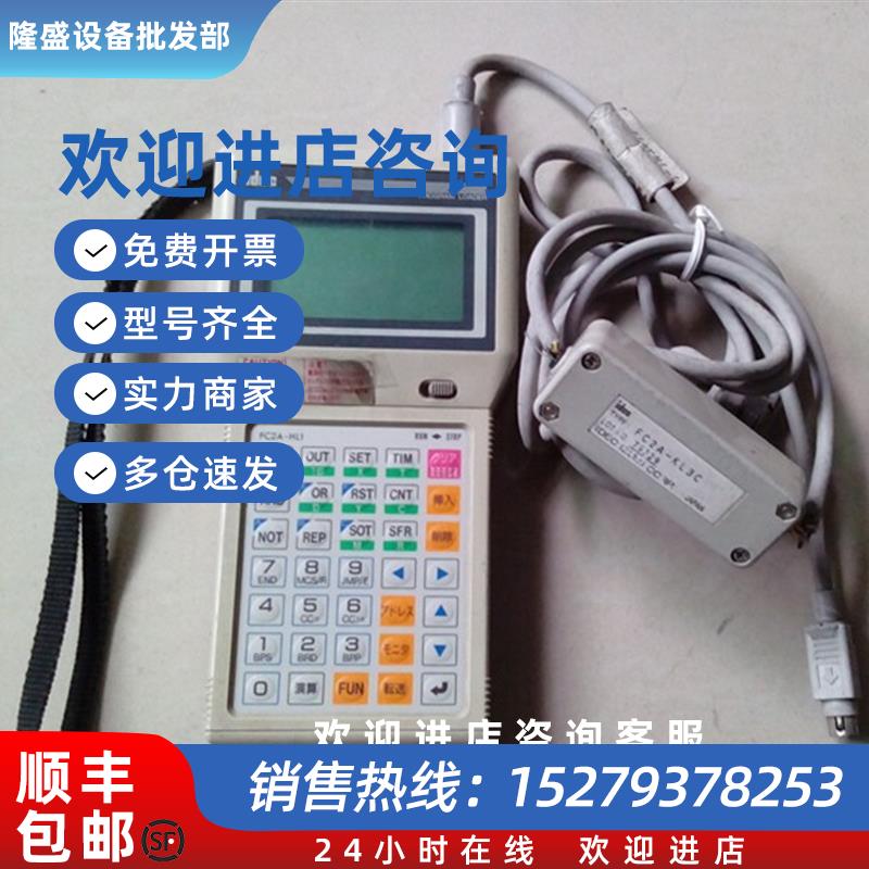 议价原装拆机idec和泉手持编程器FC2A-HL1实物图片