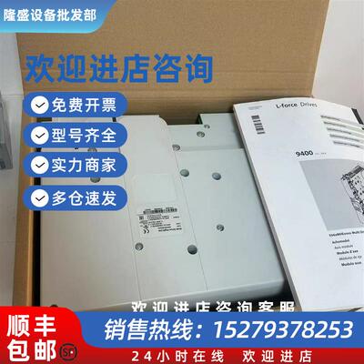 议价E94ASPE0174 E94ASPE0244 驱动器现货顺丰包邮拍前咨询议