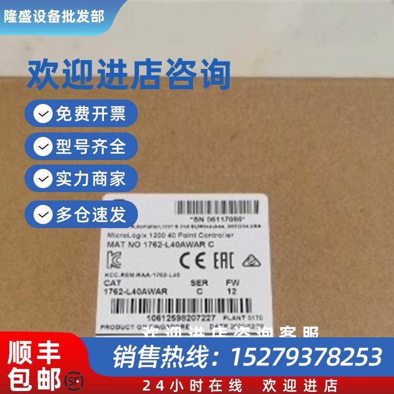 议价1762-L40AWAR原装美国罗克韦尔PLC模块质保一年MIcroLogix1
