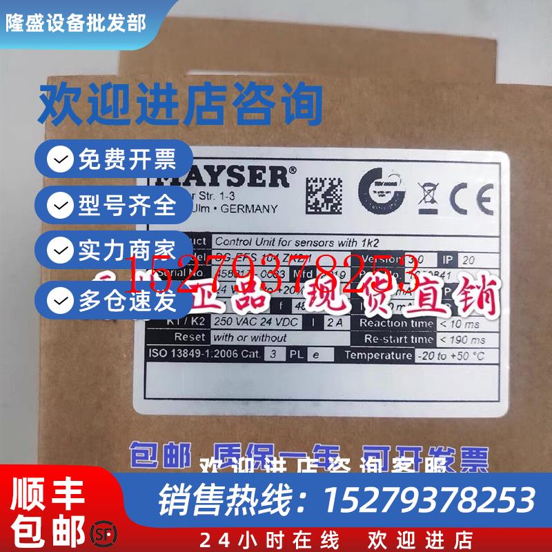 议价MAYSER安全继电器SG-EFS104ZK2/1全新德国原装正品