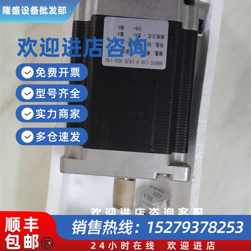 议价两相步进电机 86BH 86HS 86BYG250-116 118 120 129 150 155