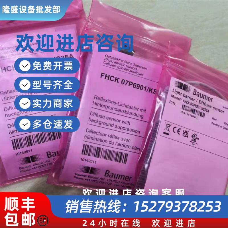 议价FHCK 07P6901/KS35A全新原装正品现货 多多咨询