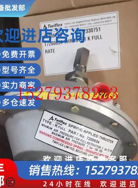 议价现货TWIFLEK2/3气缸TWIFLEXMR05563卡钳TWIFLEX7200654推进器