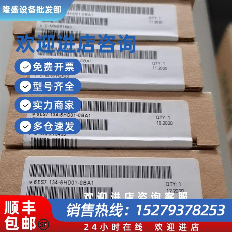 议价6ES7132-6BH00/6FD00/6HD01/6GD51/6MD00-0AA0/0BB1/0CU0/0BA