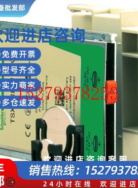 议价施耐德PLC内存TSXMRPC001MTSXMRPC001MC现货质保一年