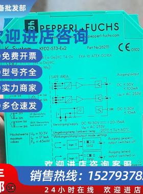 议价KFD2-ST3-Ex2开关量安全栅 货号:262111全新原装现货速