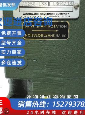 议价Woodward Governor A8250-133 燃油喷射泵致动器