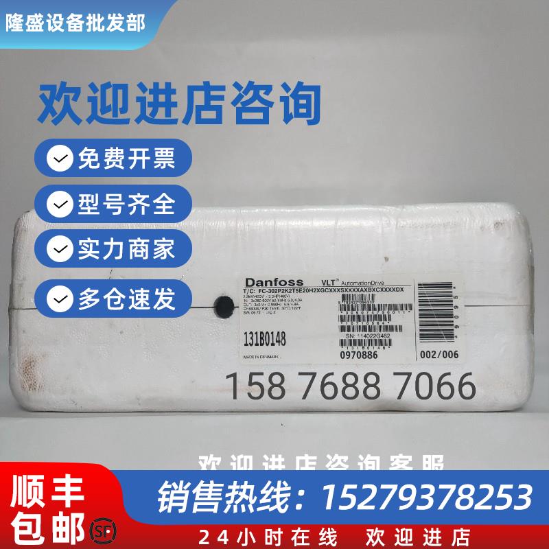 议价变频器FC-302P2K2T5E20H2XGCXXXSXXXXAXBXCXXXXDX