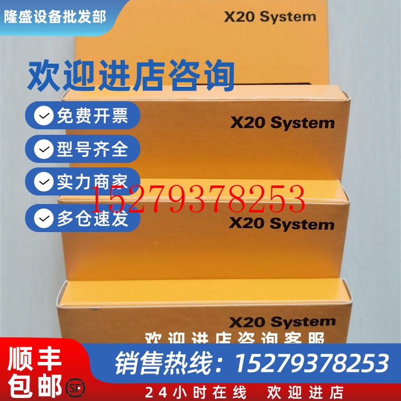 议价贝加莱X20SC2432X20SI9100模块全新原装议价现货plc