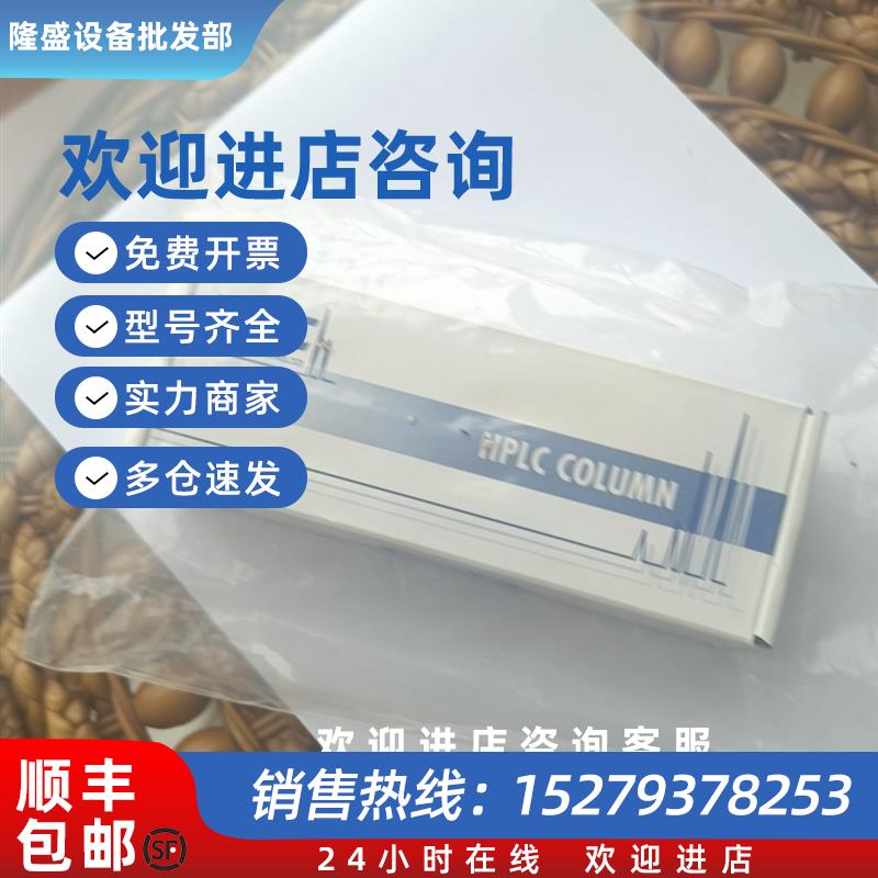 议价YMC-Triart PFP液相色谱柱50*4.6mmD-3um TPF12S03-0546WT