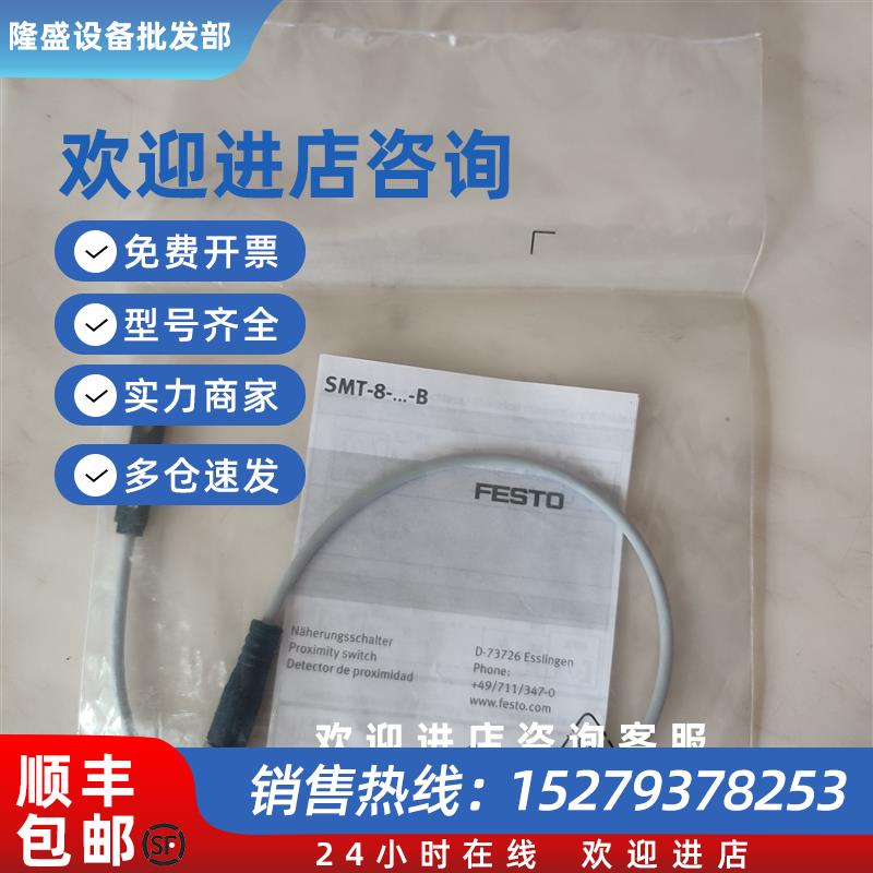 议价费斯通SME/T-8M-P/ZS-24V-K2,5-OE感测器543872 574335 17548