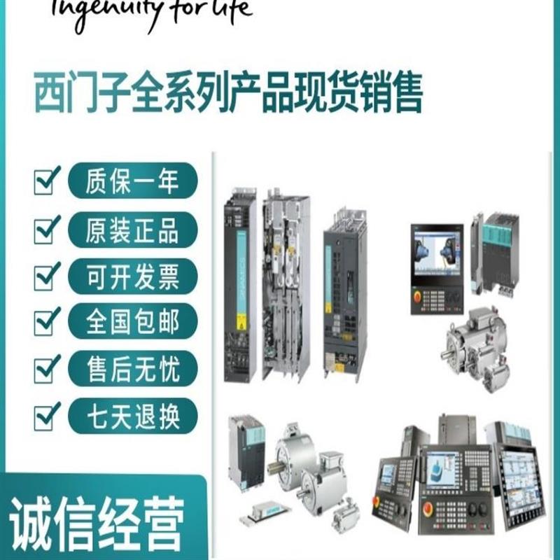 议价西门子6FC5210-0DF21/22/24/25/31/33/52/53-2AA0/2AA1/2AB0/