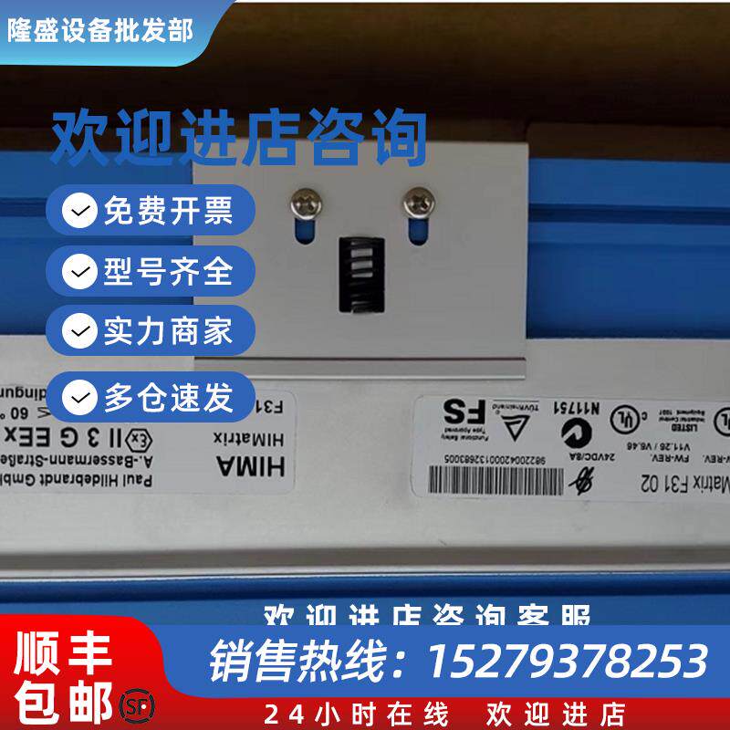 议价HIMA  黑马 HIMatrix F3102 982200420 HW-REV FW-REV 24VDC