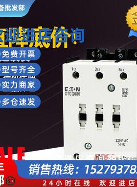 议价穆勒交流接触器XTCG080E00DT AC220/50HZ60HZ全新原