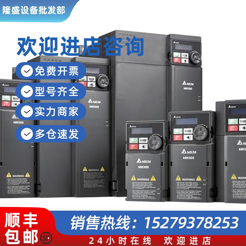 议价变频器VFD2A8/5A0/7A5/11A/17A/25A/33A/49A/65A/MH23ANS