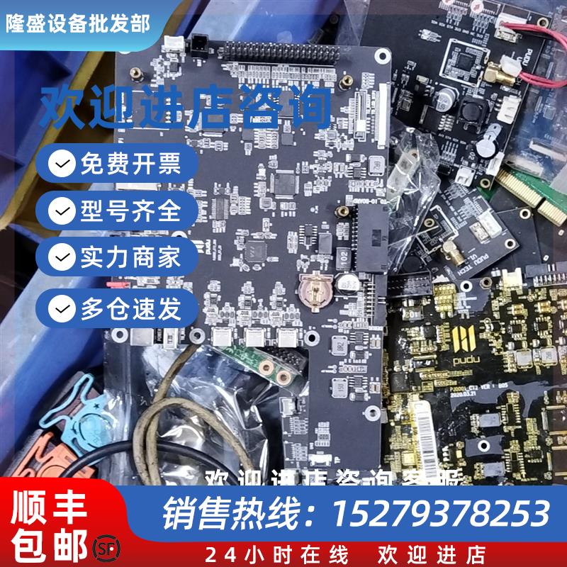 议价普渡机器人贝拉上位机转接板