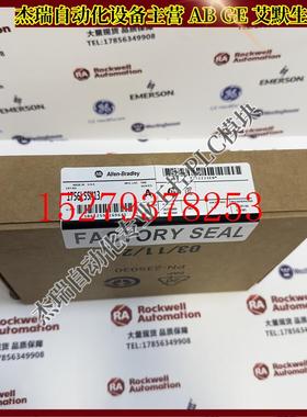 议价AB1756-L55M13Logix5555处理器750KB非易失性存储器1756-L5
