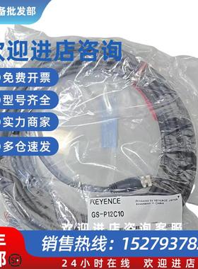 议价GS-P12C10全新M12连接器型标准电缆高功能型(12 针) 10